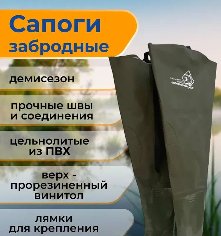 Сапоги резиновые 44