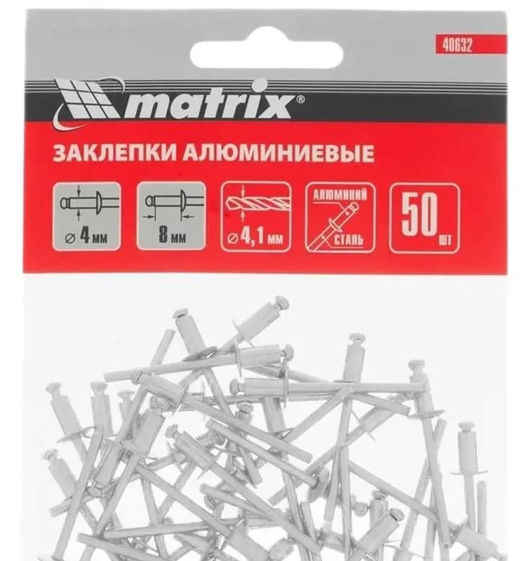 Matrix заклёпки 4×8 ММ