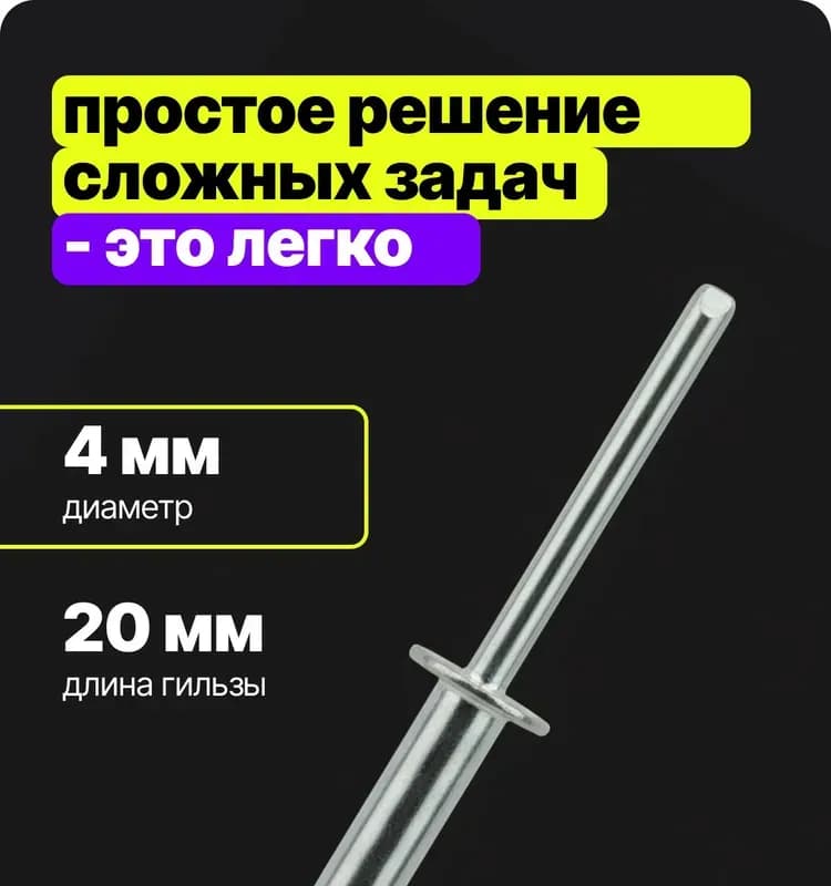 Stayer заклёпки вытяжные алюминиевые 4,0×12 ММ