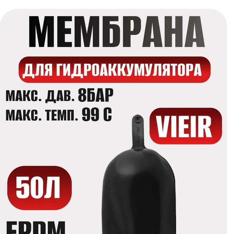 Гидроаккумулятор М080ГВ синий Униджиби