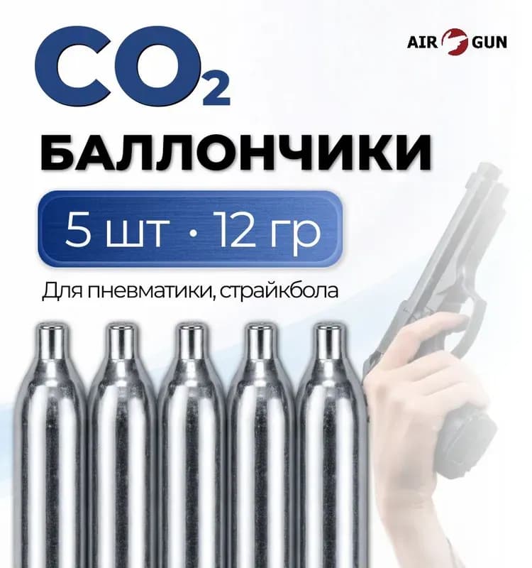 Воздушный пневматический пистолет
