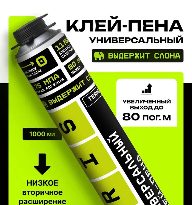 Мастер пистолет для пены