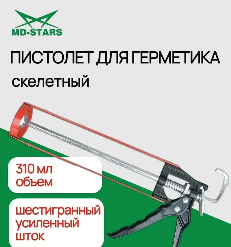 MD Stars пистолет для герметика красный