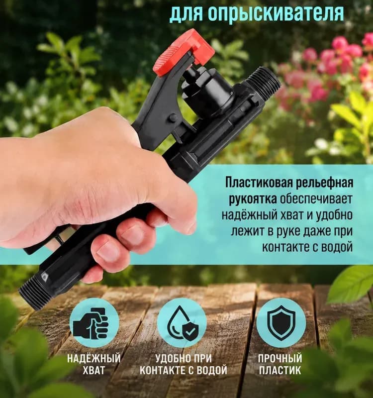Насадка для опрыскивателя