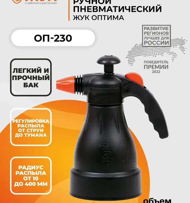 Опрыскиватель 1л
