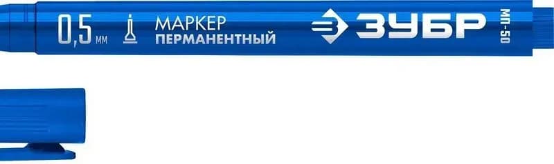 Зубр маркер синий тонкий