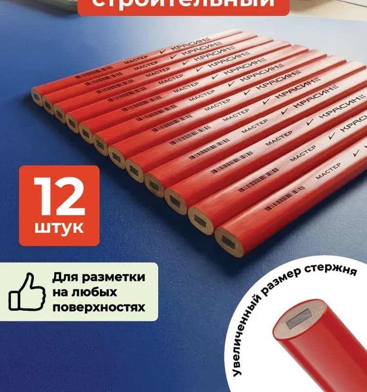 Карандаш разметочный красный круглый