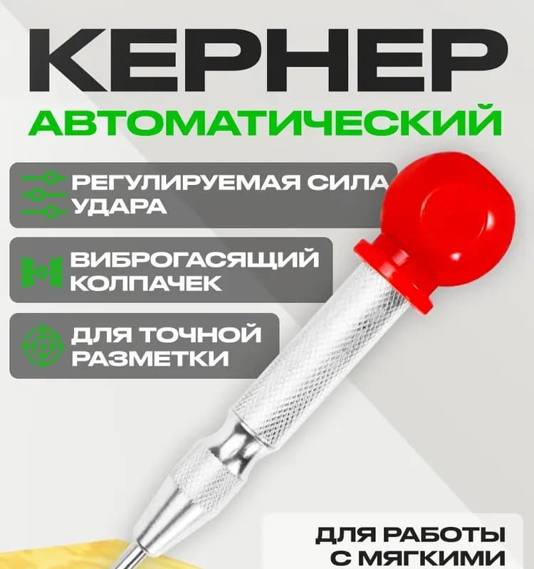 Кернер