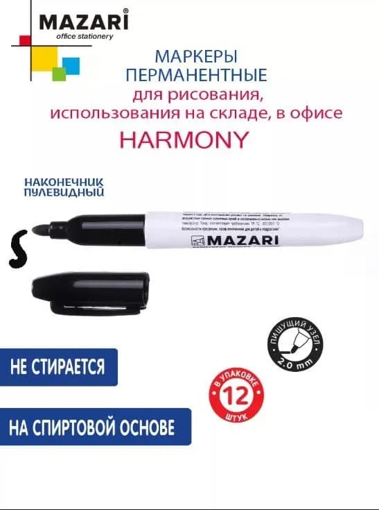 M-5001-71 маркер перманентный чёрный