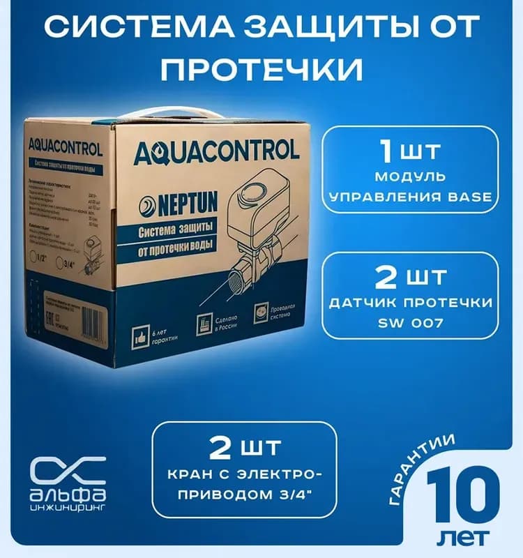 НЕПТУН Датчик 3м