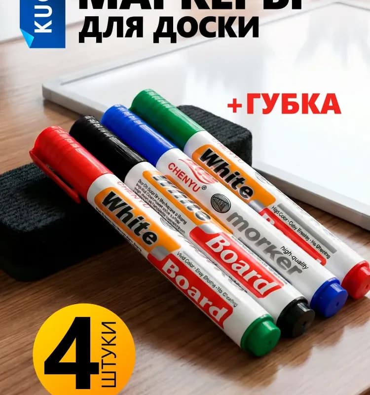 Маркер специальный красный