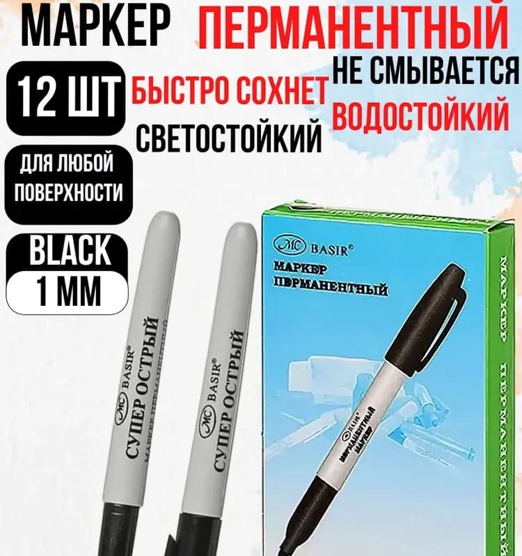 Перманентный маркер MC-9500
