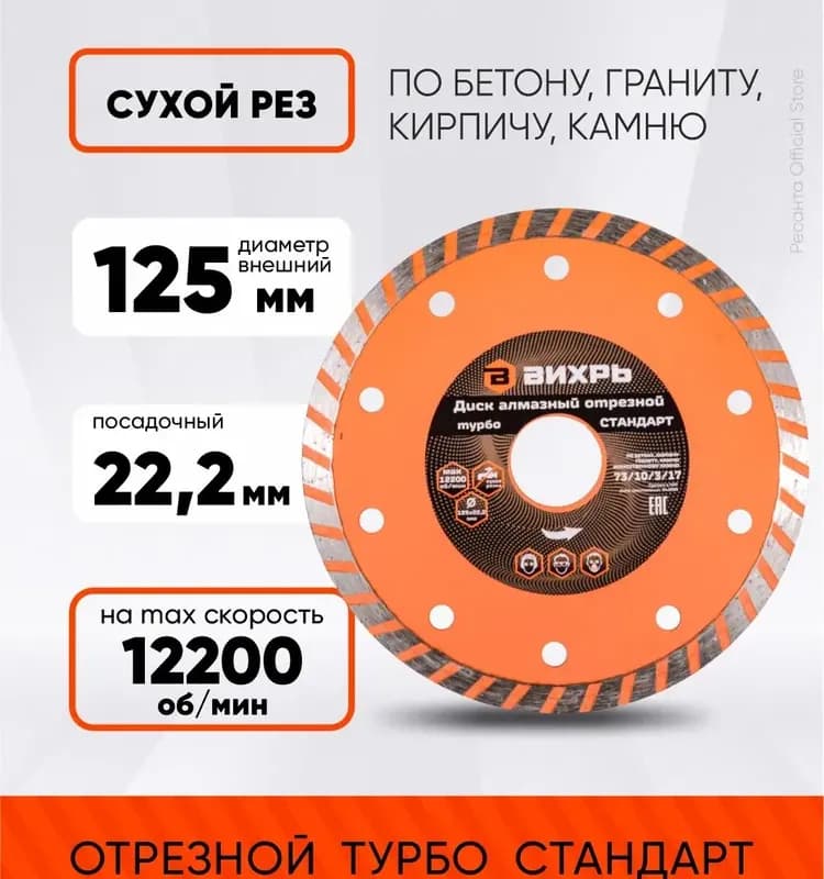 Алмазный диск турбо 230-22.23
