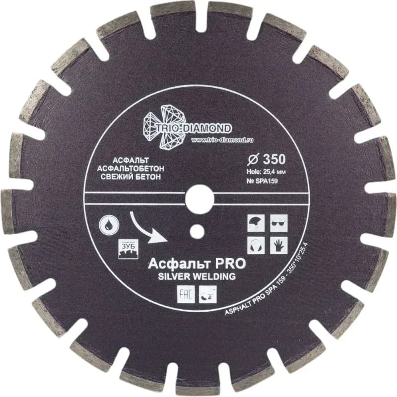 АСФАЛЬТ PRO алмазный диск 350x25,4x10