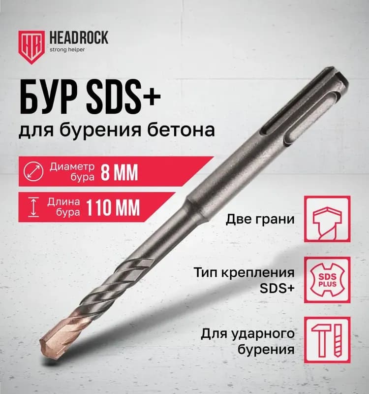Denzel бур по бетону 8×110 мм