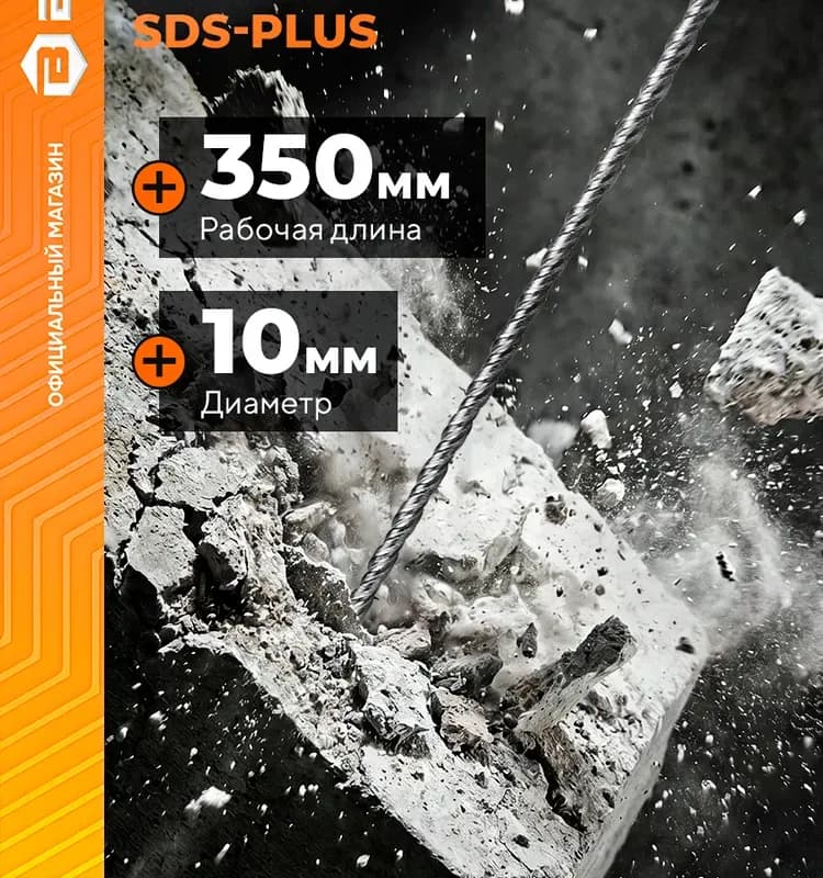 Lef бур по бетону 10×410