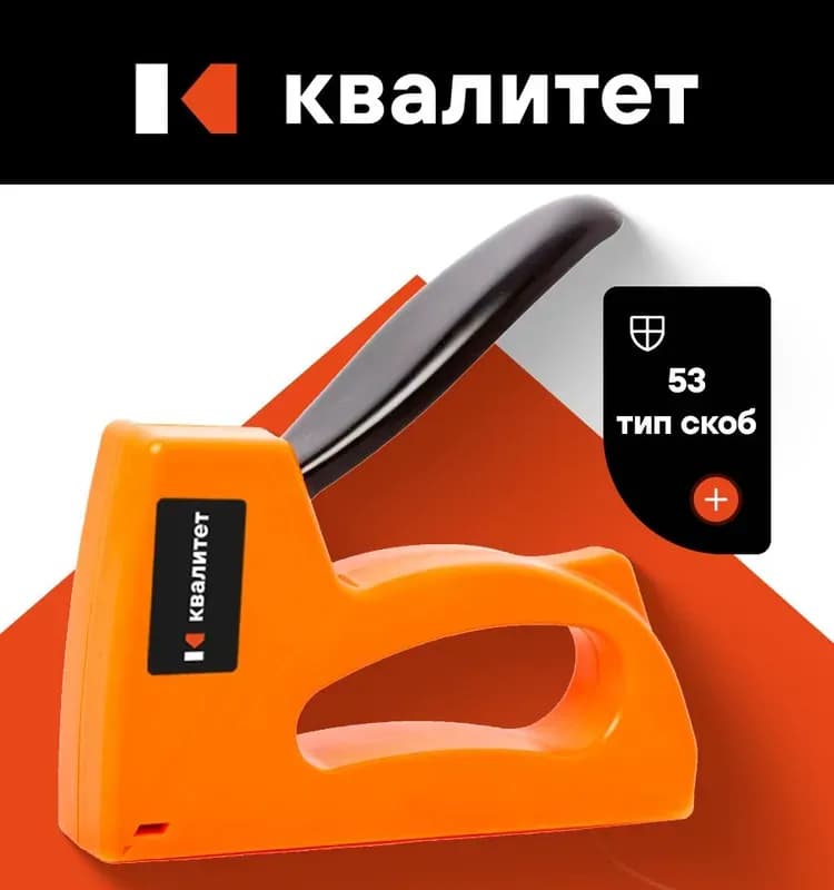 Maximum степлер мебельный механический