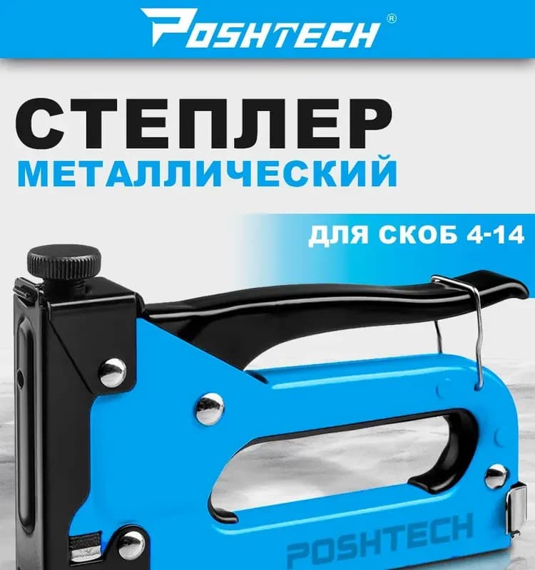 X-Pert степлер мебельный механический 4-14