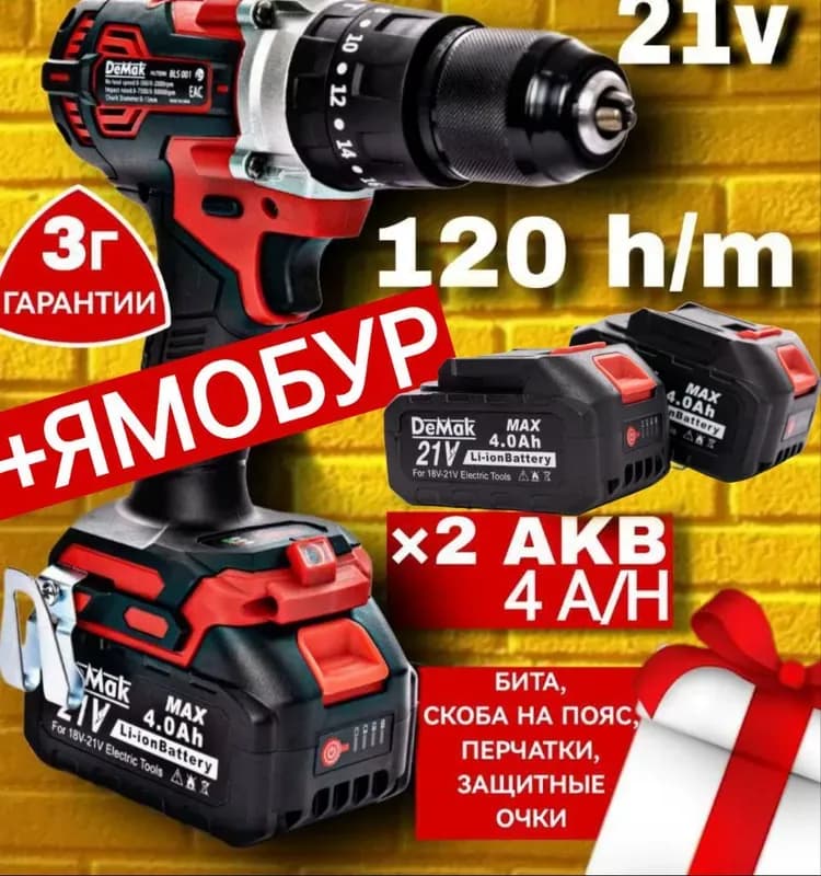Smart шуруповёрт 21 В комплект
