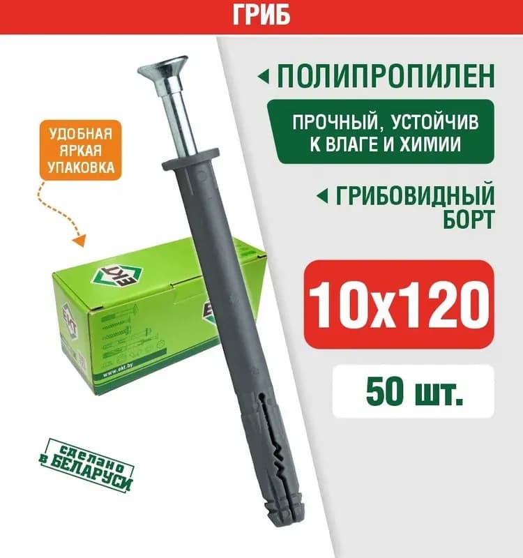 Дюбель гвоздь 10×120 ММ