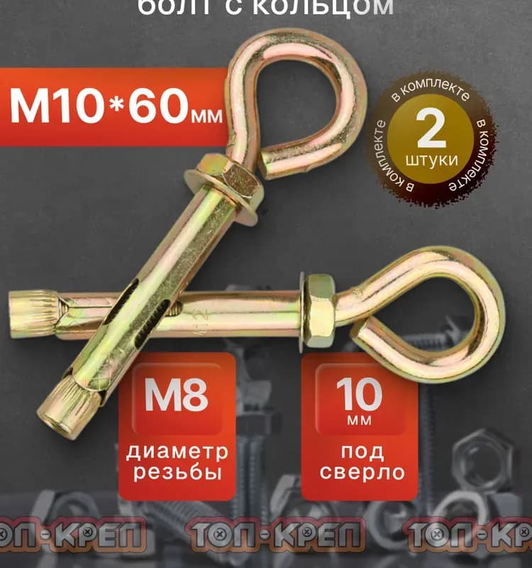 Дюбель для п/б 10×60