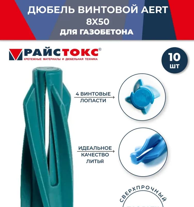 Дюбель для п/б 8×55