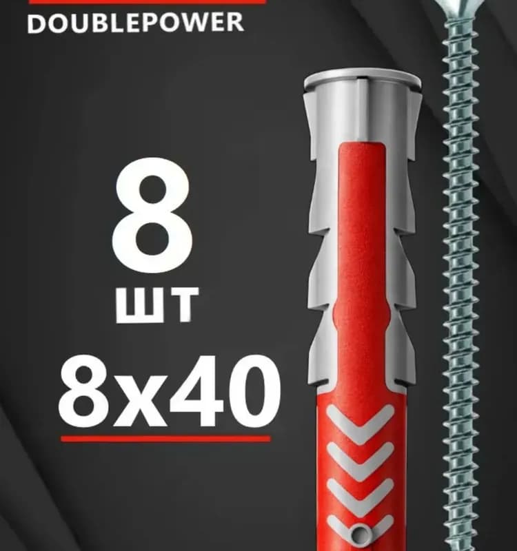 Дюбель нейлоновые 8×40 мм