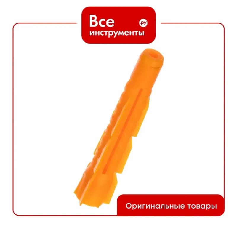 Дюбель пластик жёлтый 8×52