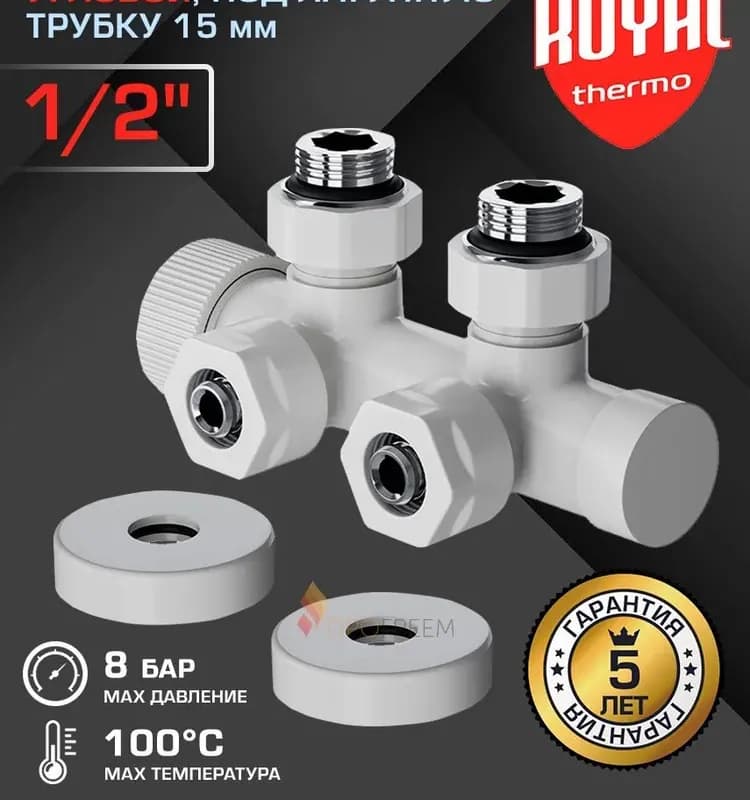 Danfoss мультифлекс угловой с термоголовкой