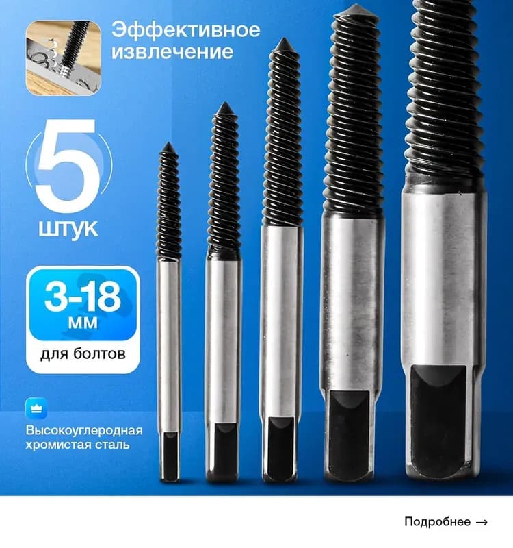 Резьба чёрная 1" 1/2