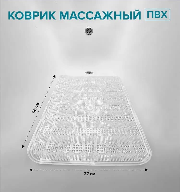 РМС Коврик массажный К-08М/66-37