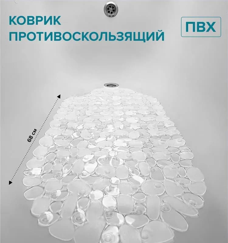 РМС Коврик противоскользящий 68-35