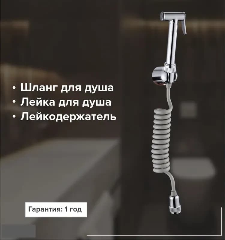 РМС Комплект для душа ДК - 4