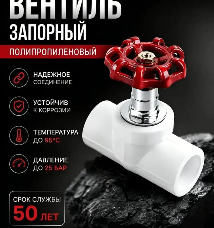 РТП Клапан запорный прямой 20-1/2