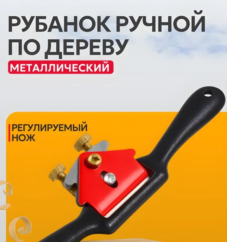 Рубанок