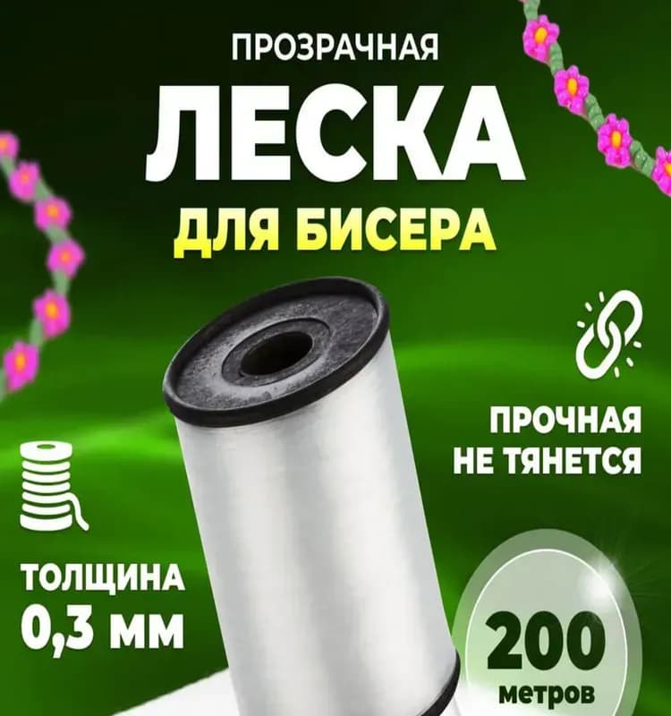 Леска