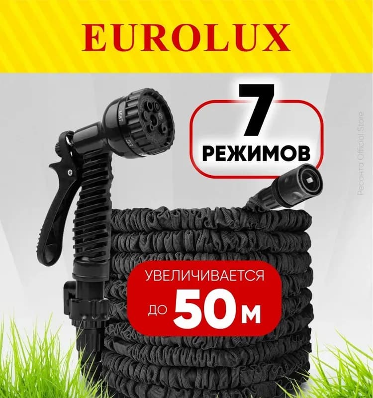 Поливной шланг растягивающийся 50 м