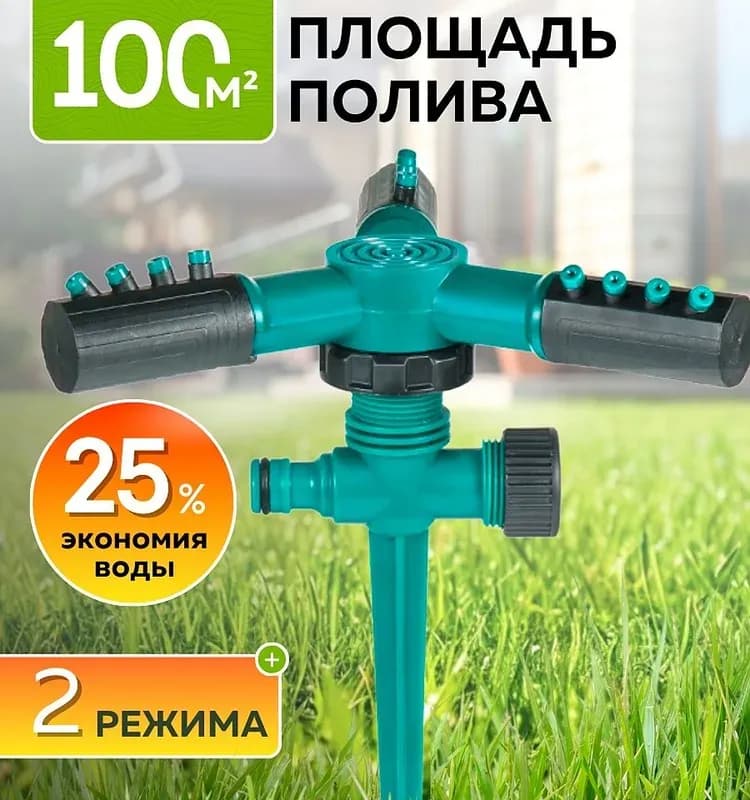 Разбрызгиватель синий