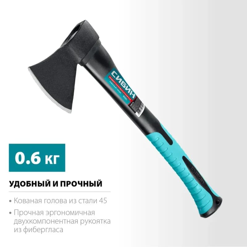 Сибин топор кованый 600 гр